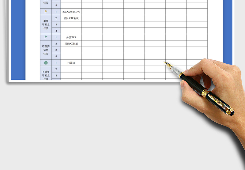 2025年四象限一周工作计划表