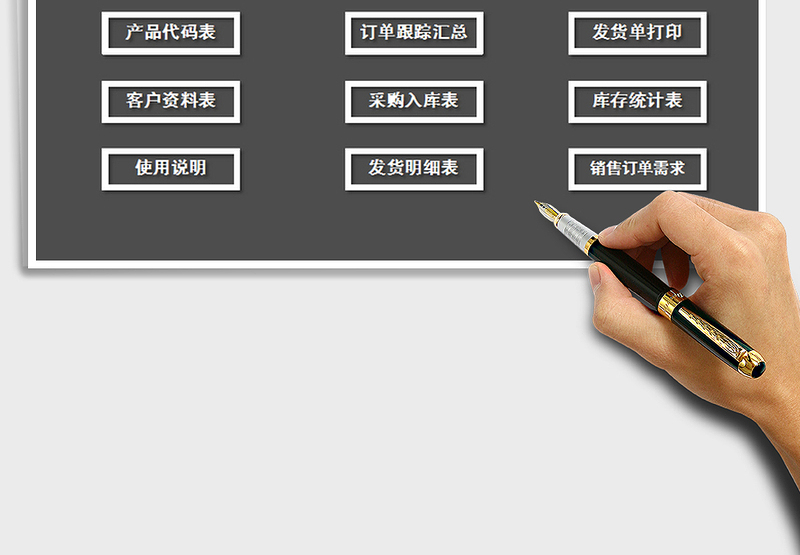 2025年进销存管理系统（带销售订单）