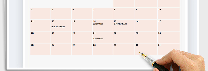2025年日历日程工作计划表