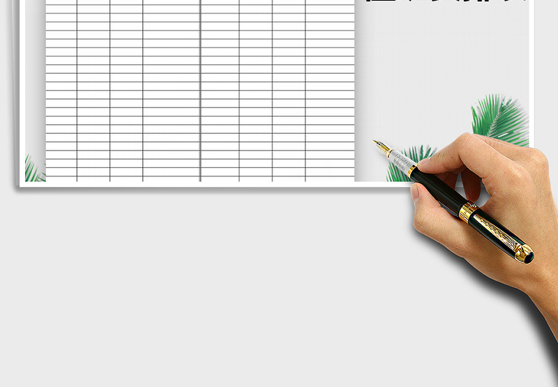 2025年值班安排表