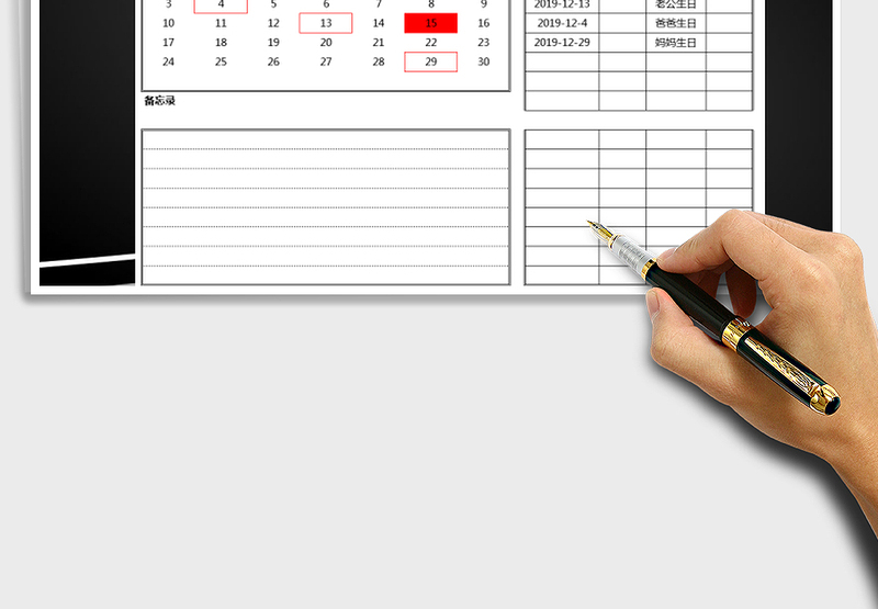 2025年日历-工作计划表