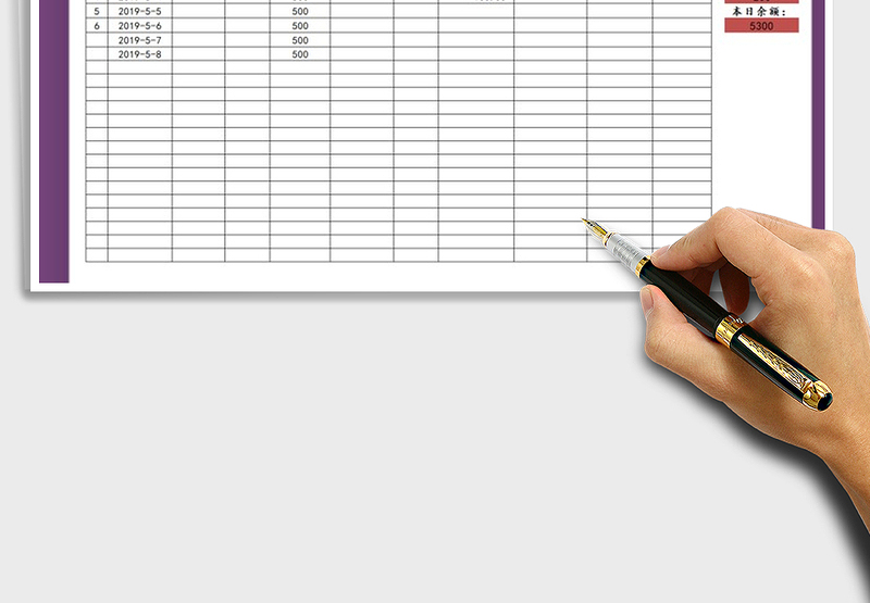 2025年收支日记账带查询