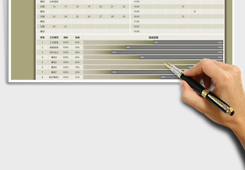 2025年工作计划进度表