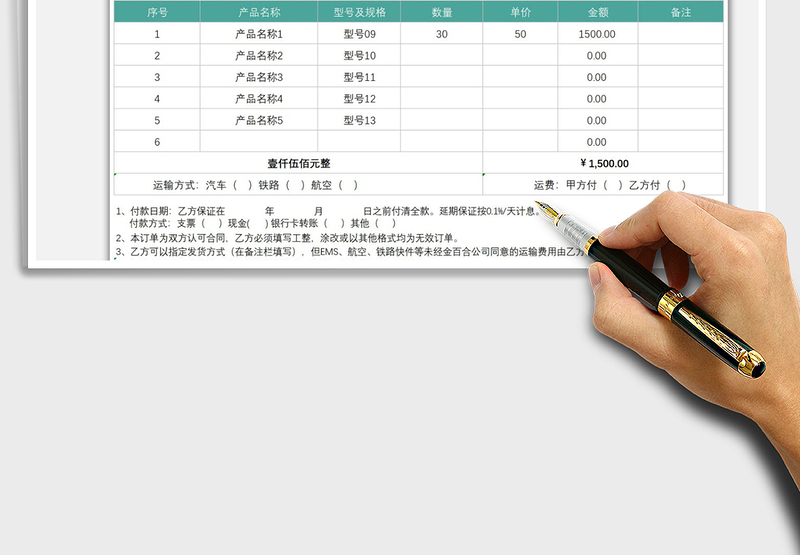 2025货品订购单免费下载