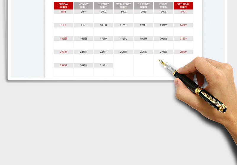 2025全年日历免费下载