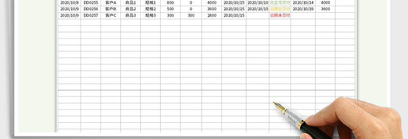 2025年销售订单跟踪表