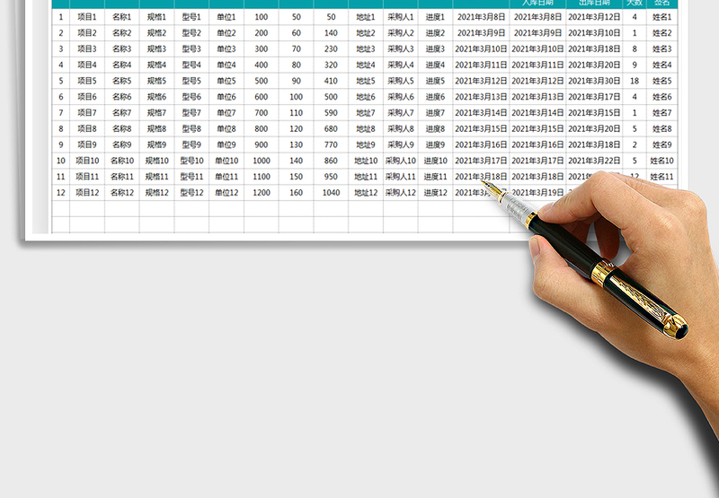2025年采购进度表-公式自动计算