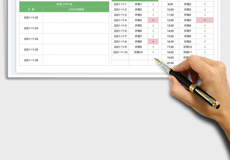 2025日历日程工作计划表免费下载