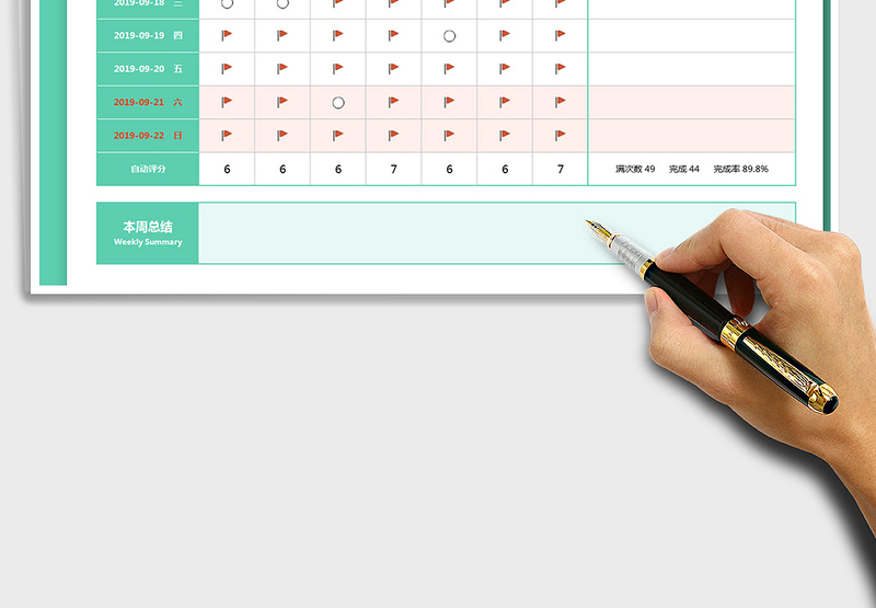 2025年学习计划表（自动统计完成率）