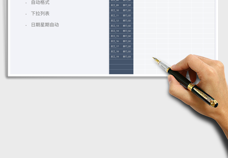 2025员工排班表免费下载