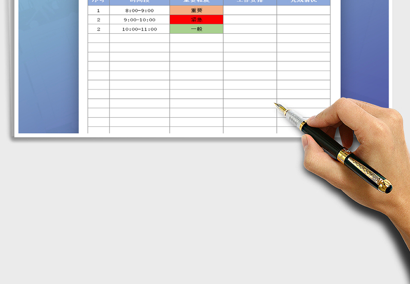 2025年个人日程安排表免费下载