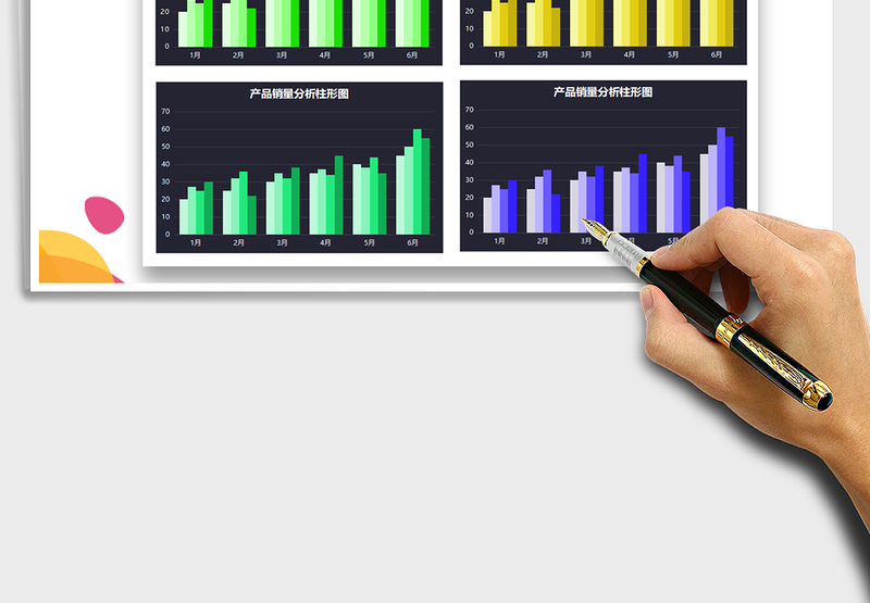 2025年产品销量分析炫彩柱形图（可视化）