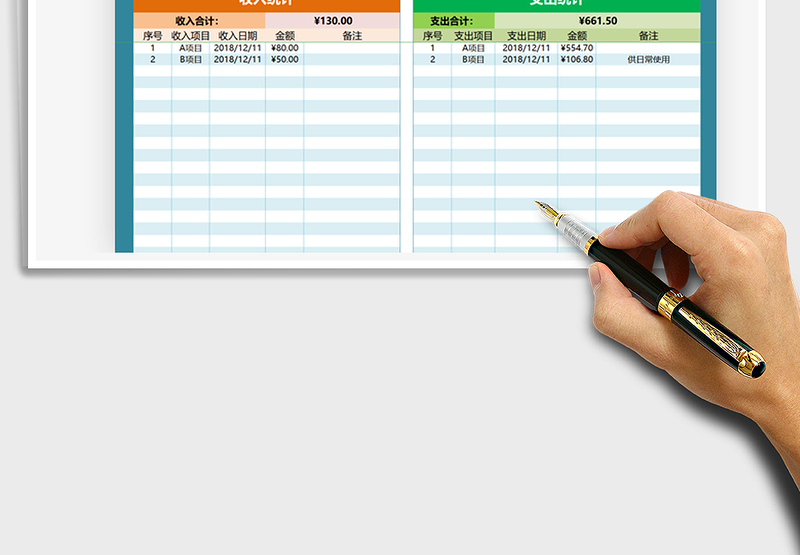 2025年收支管理自动化资金明细表