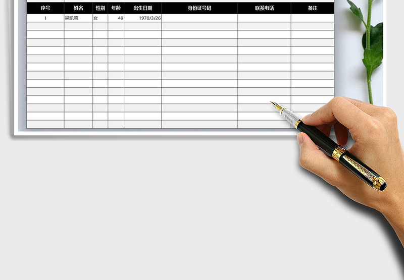 2025年社区医疗服务老人体检登记表