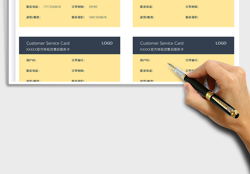 2025售后服务卡-商品退换登记卡免费下载