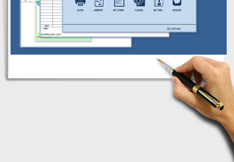 2024年销售管理系统-送货单打印，客户对账单