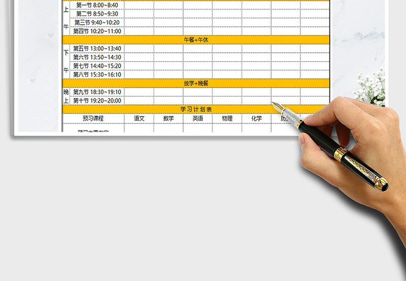 2025年中学生课程表