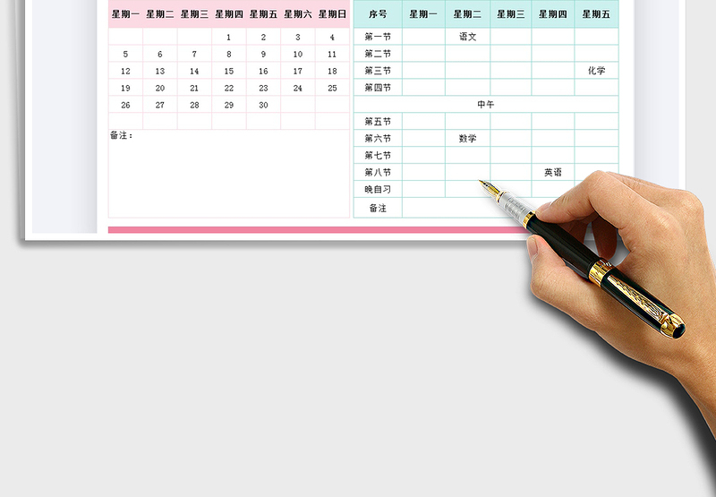 2025课程表-卡通风免费下载