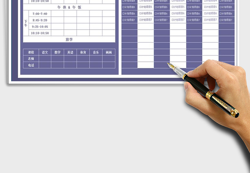 2025年学生课程表-学习计划