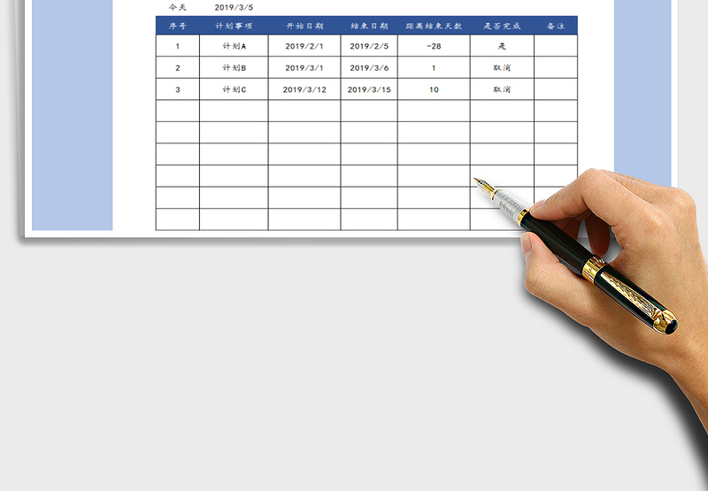 2025计划明细表（自动统计）免费下载