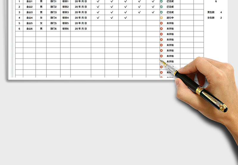2025员工入职培训引导统计表免费下载