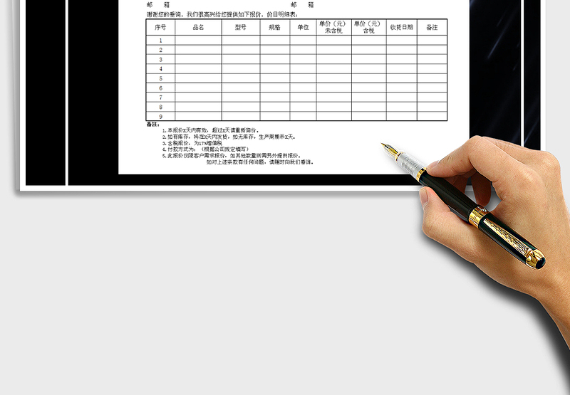2025年报价单模板（可打印）
