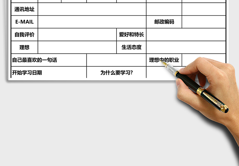 2025年学员报名登记表