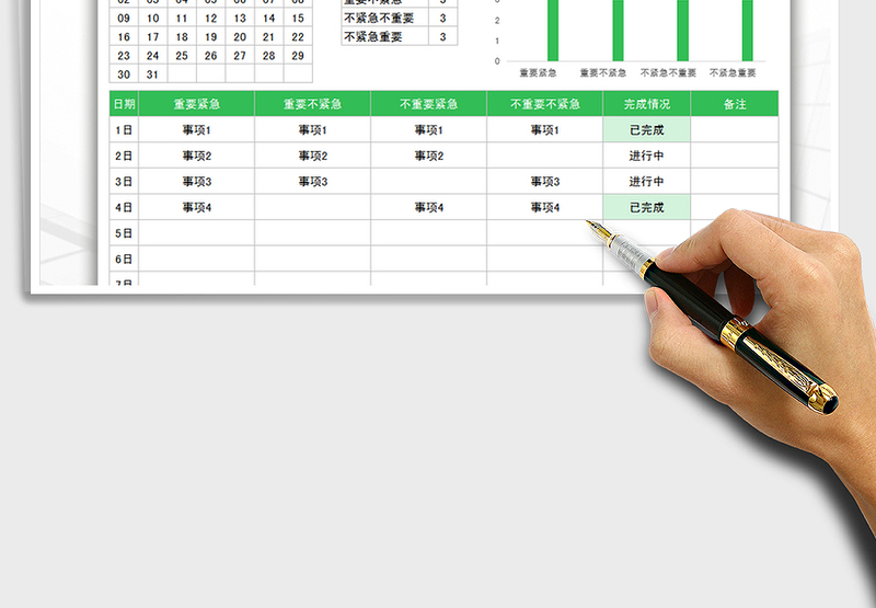2025工作计划表（日期自动）免费下载