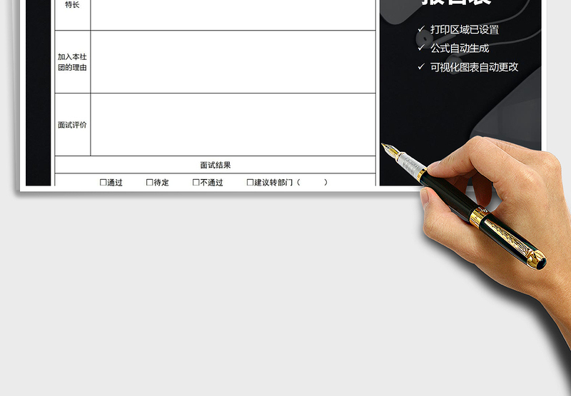2024年社团招新报名表