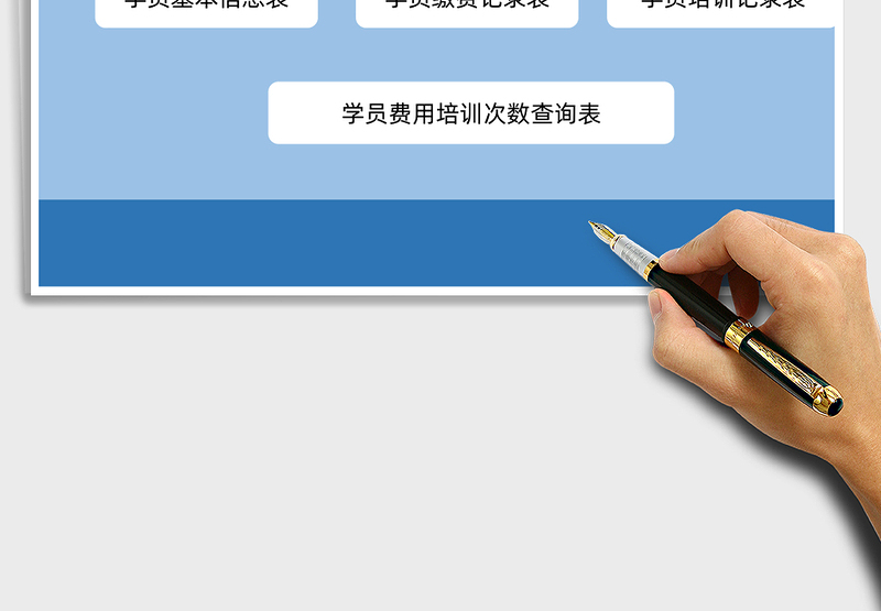 学员培训管理系统