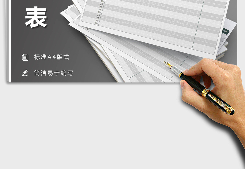 2025年考勤表（自动统计）