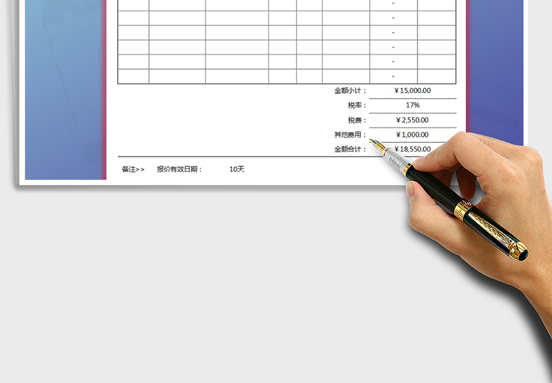 2025年报价单（自动计算，可打印）免费下载