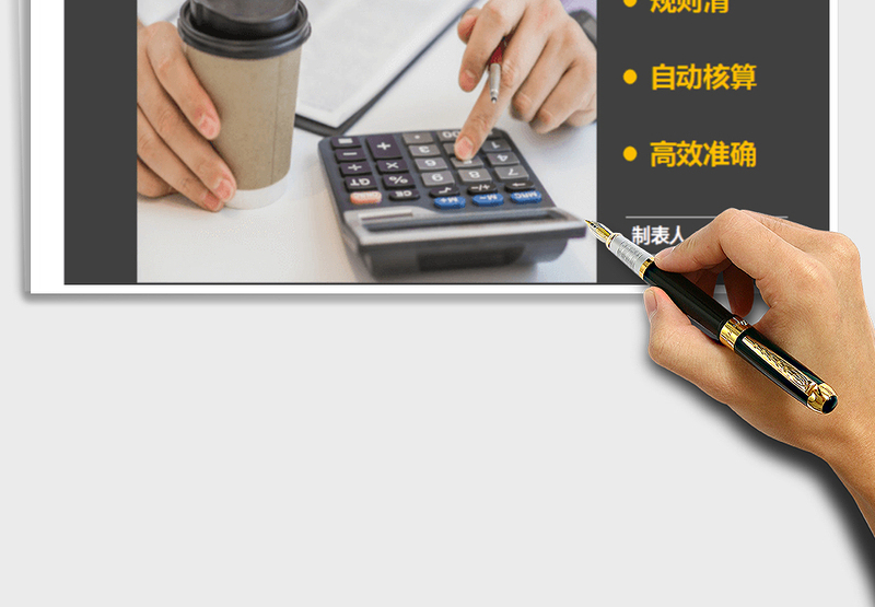 2025年销售员工资智能计算系统