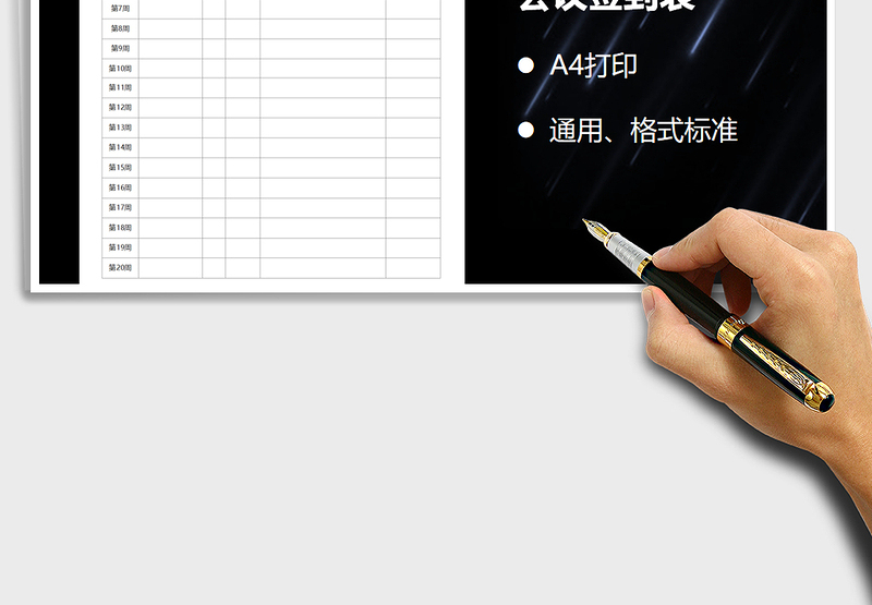 2025年课程进度表