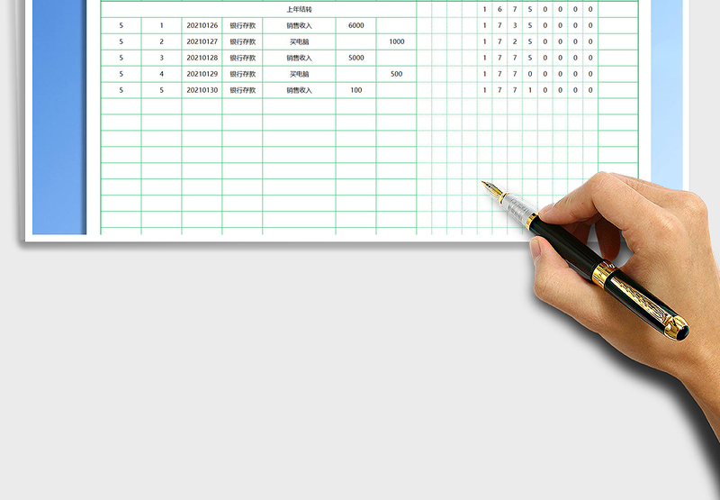 2025现金日记账（通用版）免费下载