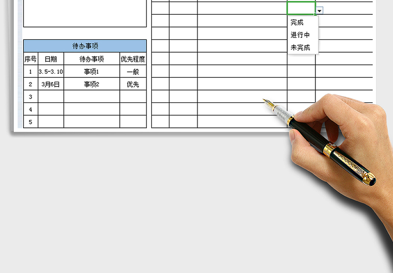 2025年待办事项计划表