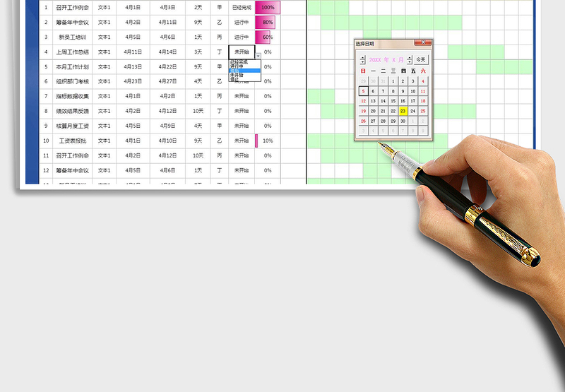 2025年工作计划管理甘特图（自动作图）