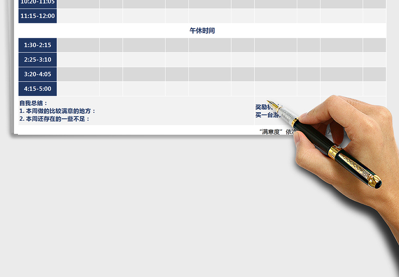 2025年学习计划表