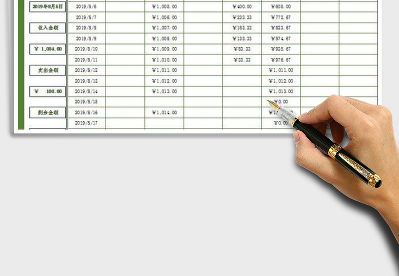 2025财务收支查询表（日期查询）免费下载