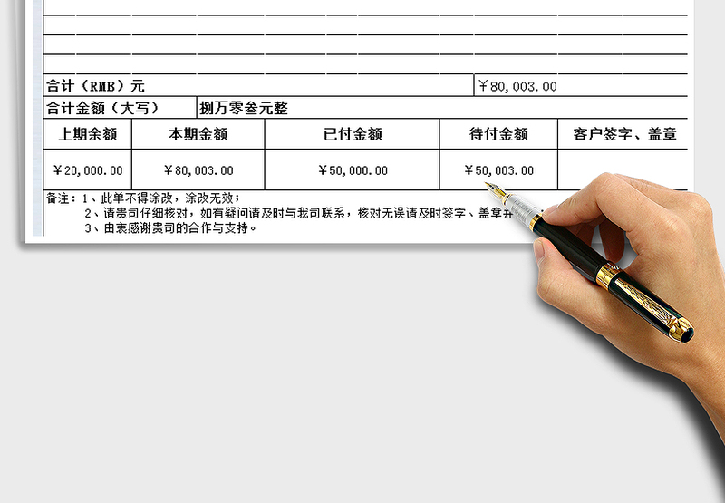 2025年客户往来对账单（自动换算）
