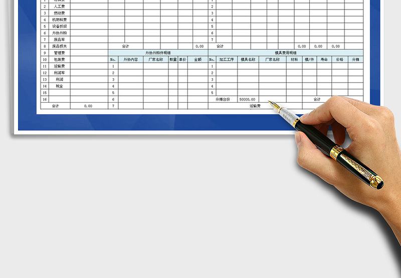 2025产品报价单免费下载