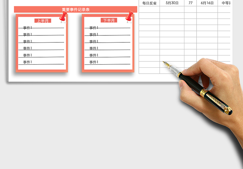 2025年学习计划表-万年历