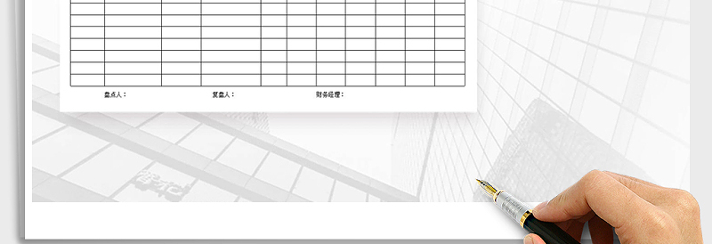 2025年固定资产盘点表免费下载