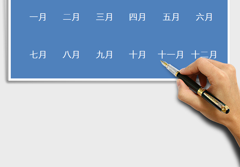2025年人资管理考勤系统