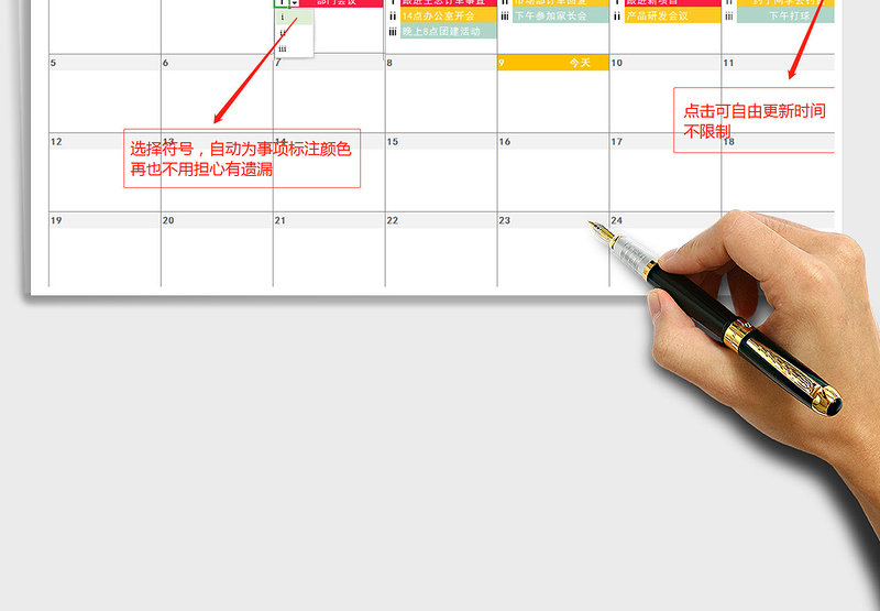 2025年工作计划表-事项自动颜色标识免费下载