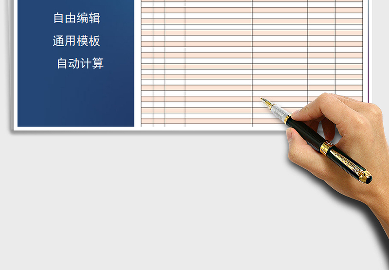 2025年现金流量表免费下载