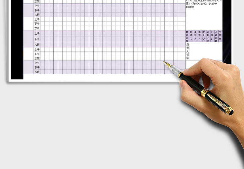 2025年员工考勤记录表