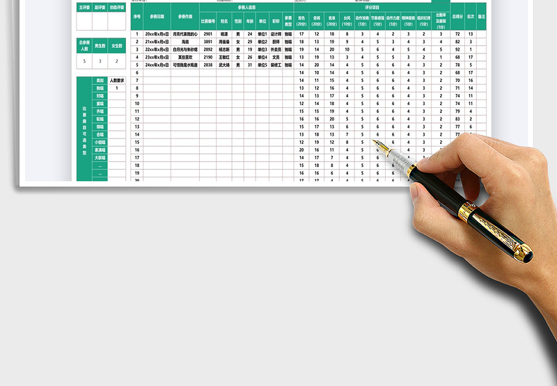 2025唱歌比赛评分表免费下载