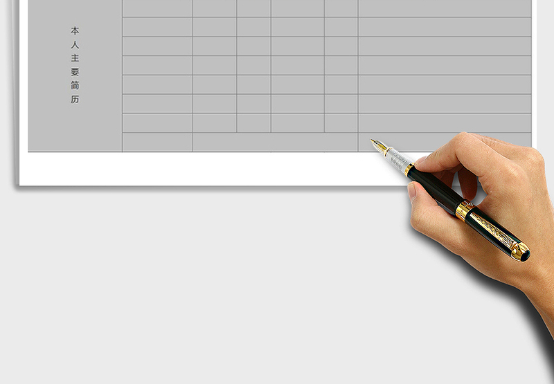 2025年录用人员登记表免费下载