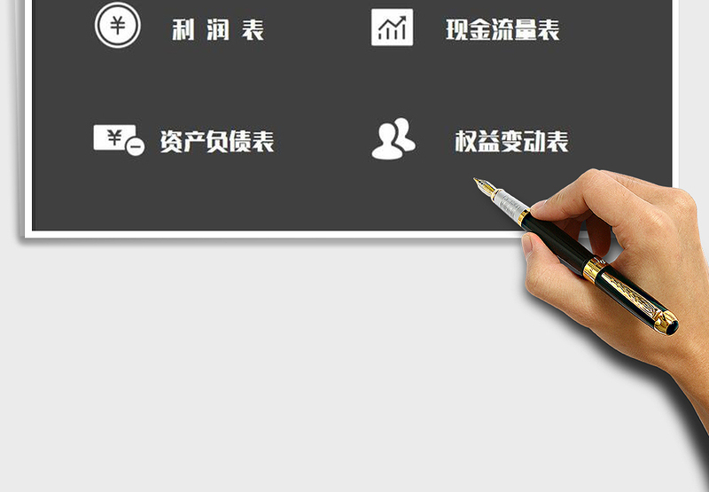 2025年财会做账系统